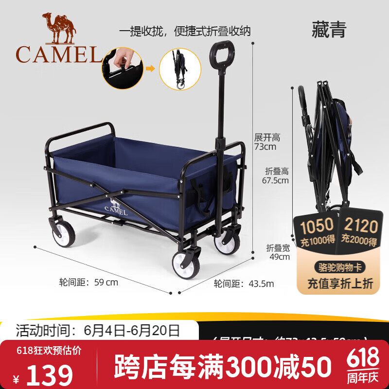 CAMEL骆驼露营手推车小拉车营地车折叠儿童可躺拉杆拖家用拉货取快递