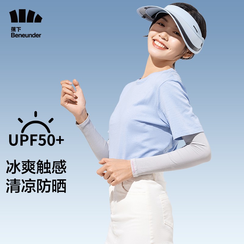 UPF50-京东商城【降价监控 价格走势 历史价格】 - 一起惠神价网_178hui.com