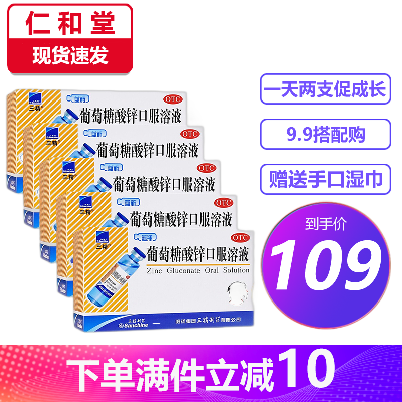 如何选择三精品牌的高质量维钙营养商品