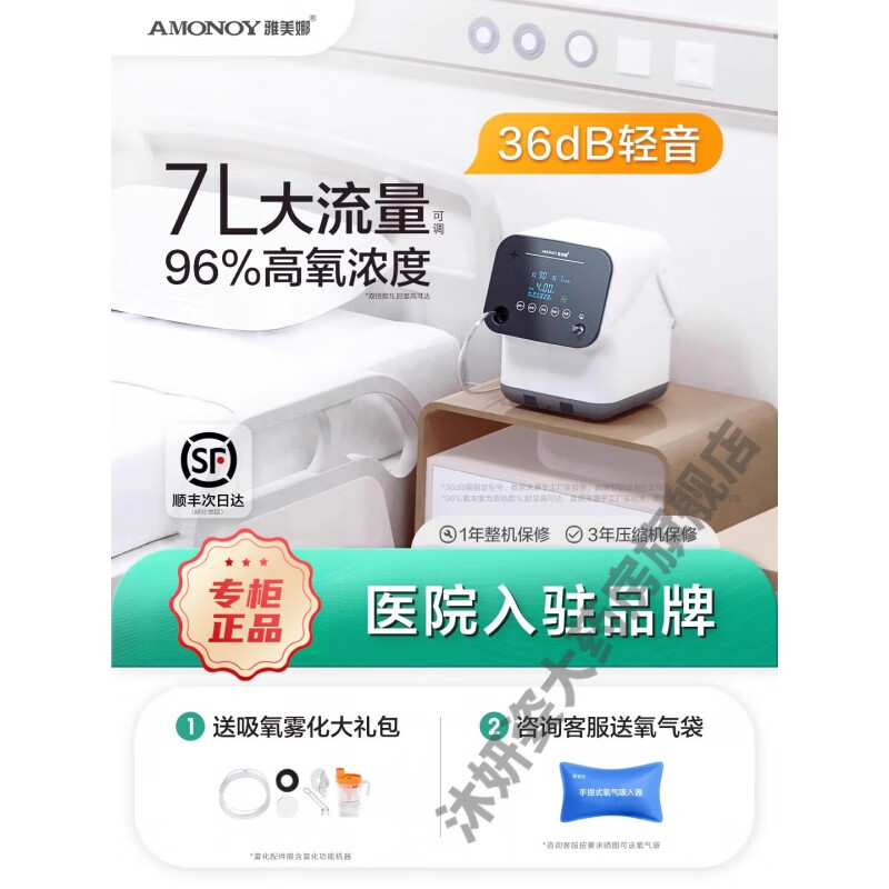 雅美娜制氧机呼吸氧雾化一体机氧气机小型车载便携式孕妇老人家用
