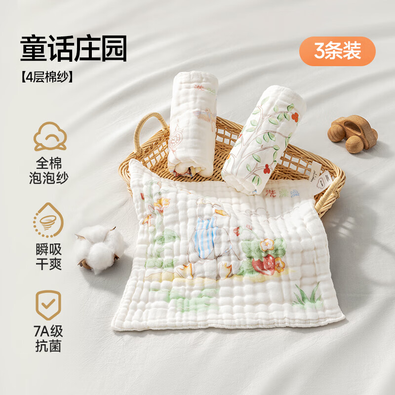 贝肽斯婴儿小方巾纱布口水巾新生儿宝宝洗脸巾a类纯棉手帕儿童毛巾 童话庄园【30*30cm】4层棉纱/3条