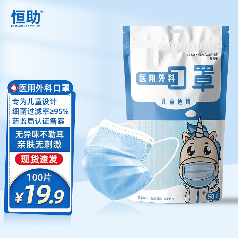 口罩价格走势一览,恒助医用外科口罩推荐购买