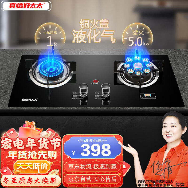 灶具历史价格在线查询|灶具价格历史