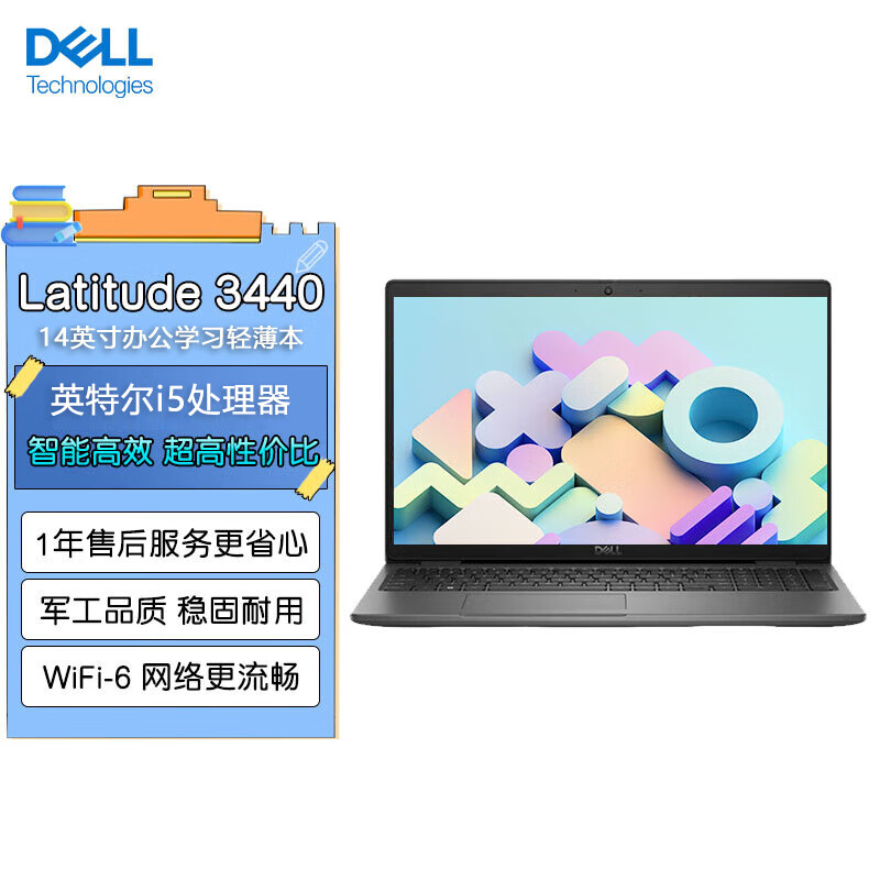 戴尔（DELL）笔记本电脑 Latitude 3440 14英寸办公学习轻薄本（i5-1235U 16GB 1TB固态）