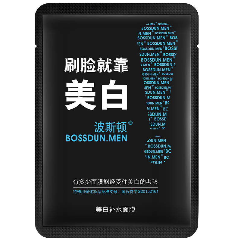 波斯顿男士美白面膜补水保湿清爽控油提亮肤色毛孔淡化痘印面膜贴 1片