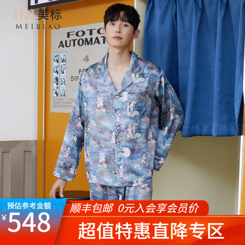 美标【特惠让利】太空系列真丝睡衣情侣100%桑蚕丝套装女男夏家居服 暮蓝-男款 XL
