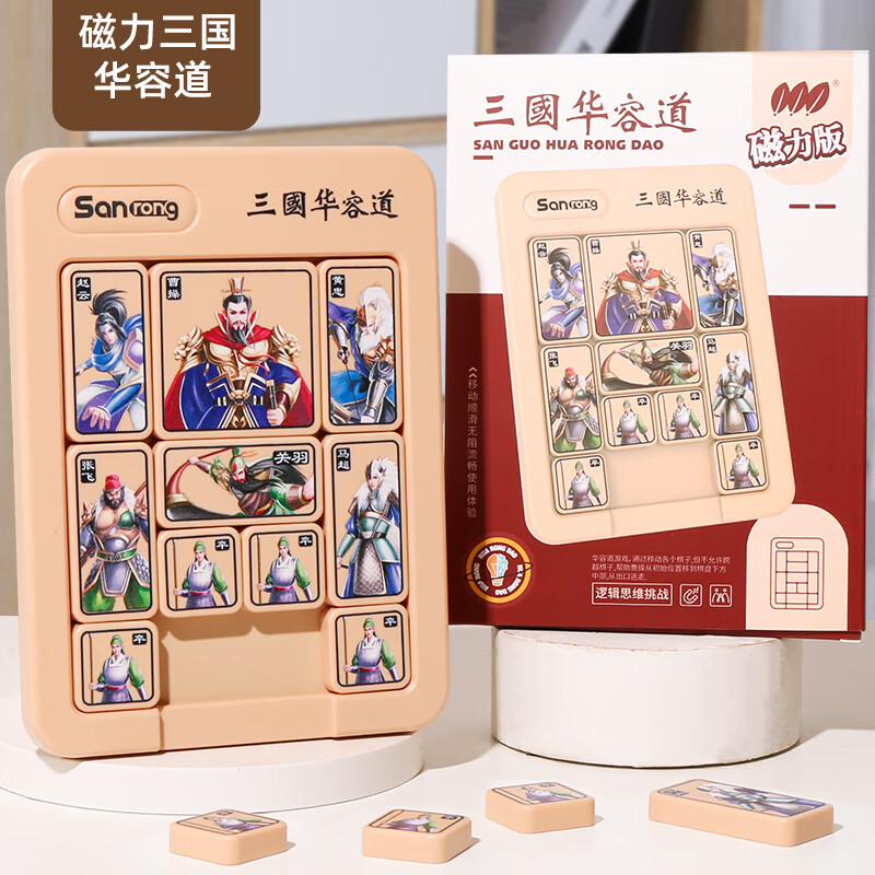 菲贝（feibei）儿童三国华容道磁力版拼图早教益智教学智力玩具4-6岁儿童节礼物