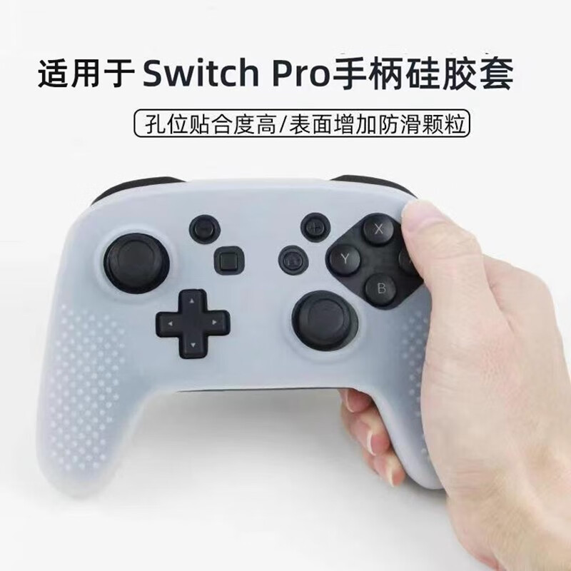 mijv手柄保护套适用于switch pro手柄硅胶保护套防尘防滑防汗NS pro保护套 软套 带防滑颗粒【黑色】