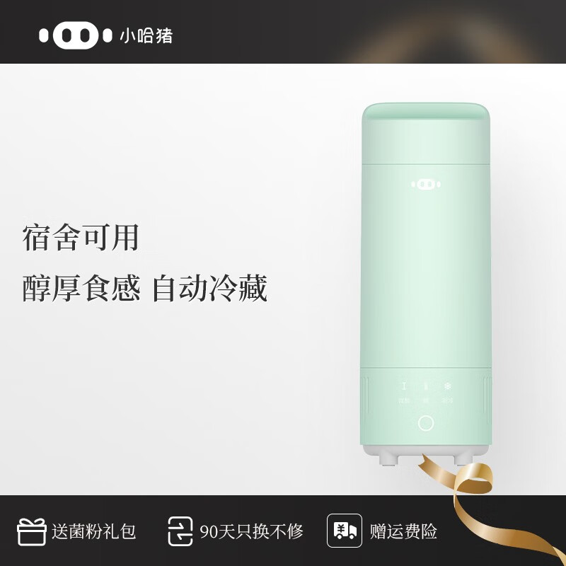 小哈猪（XIAOHAZHU） 【全自动制冷+宿舍可用】酸奶机家用全自动小型便携式多功能随行杯 新品浅衫绿【宿舍可用+恒温发酵+Type-C口】