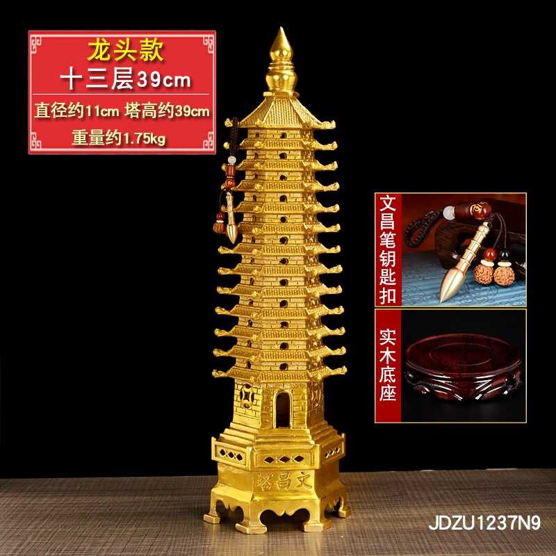 风水阁文昌塔黄铜纯摆件十三13层学业事业高升书房办公桌工艺品加油