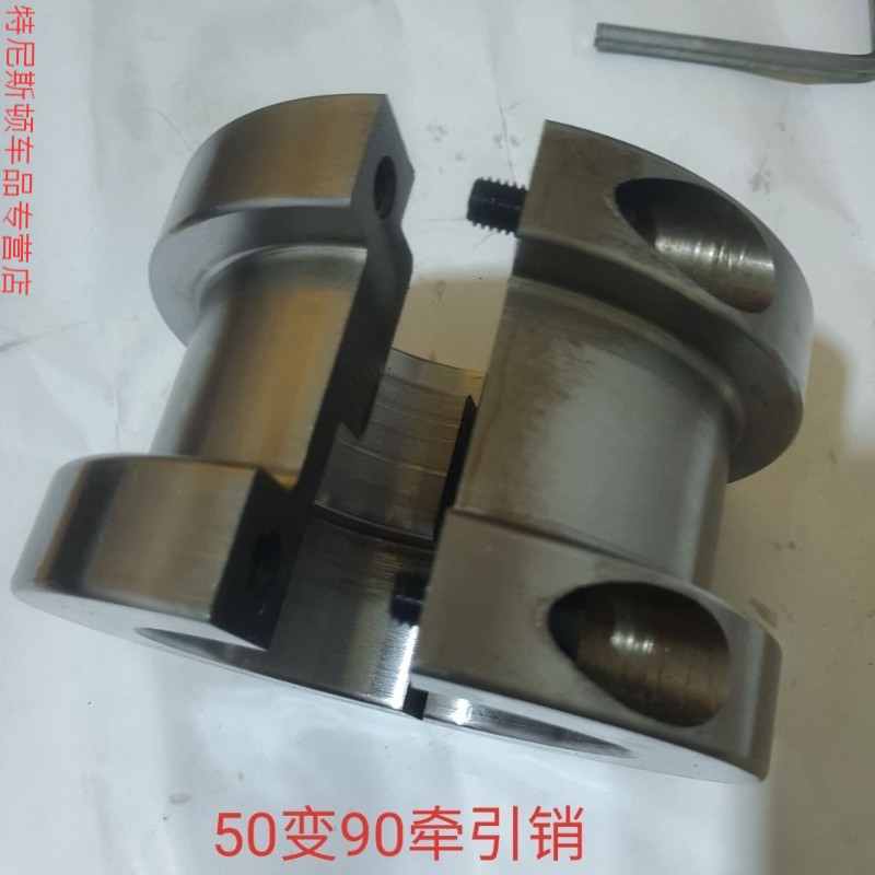 苑启黛半挂车配件牵引销50升90变径套 鞍座牵引销转换套 50改90无损