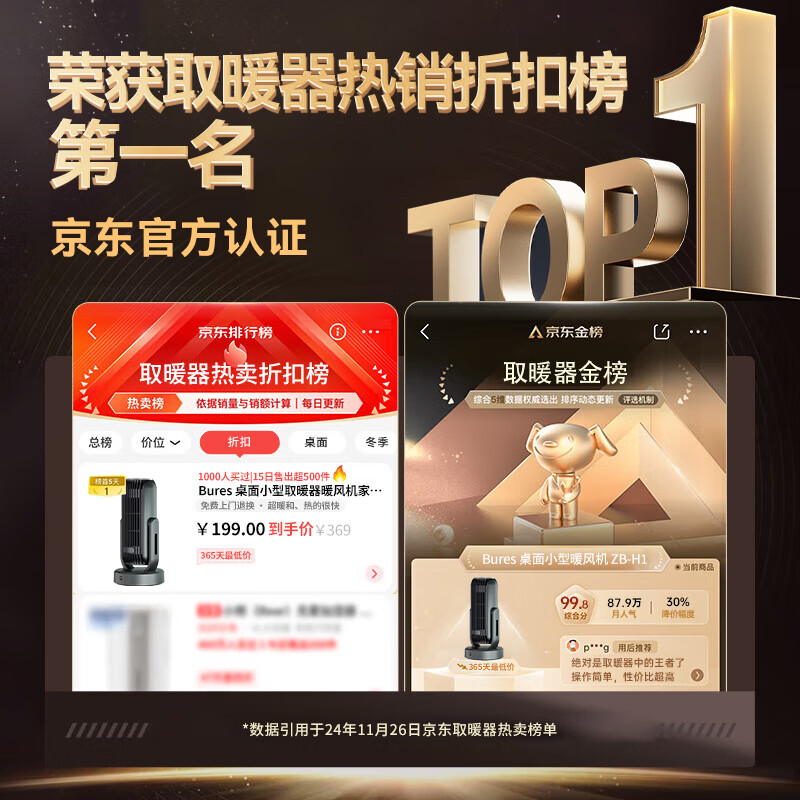 bures百而思取暖器暖风机石墨烯电热家用暖气大面积30平方全屋速热神器婴儿浴室客厅办公室内热风升温 【智能旗舰版】3秒速热 人走机停