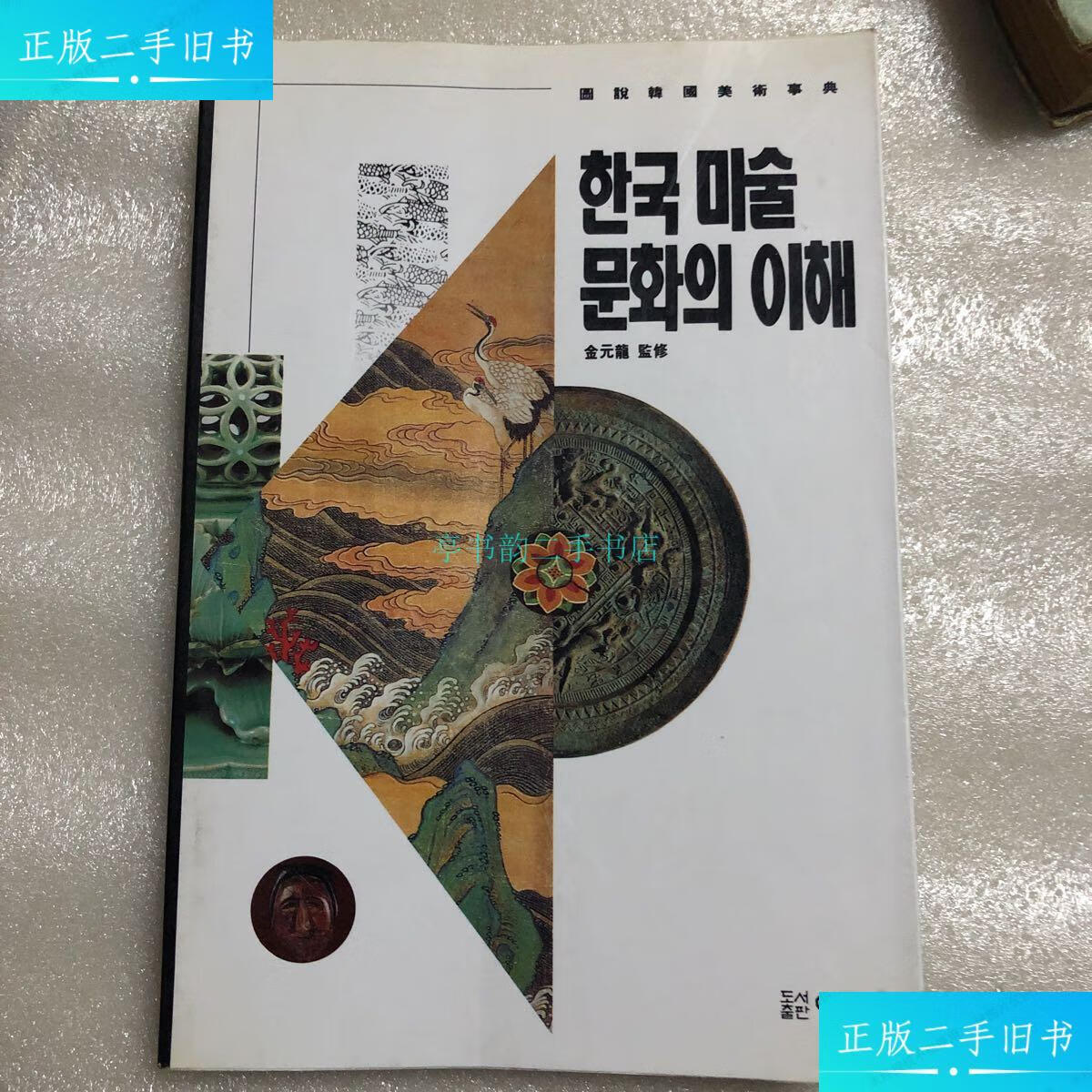 金元龙 不详