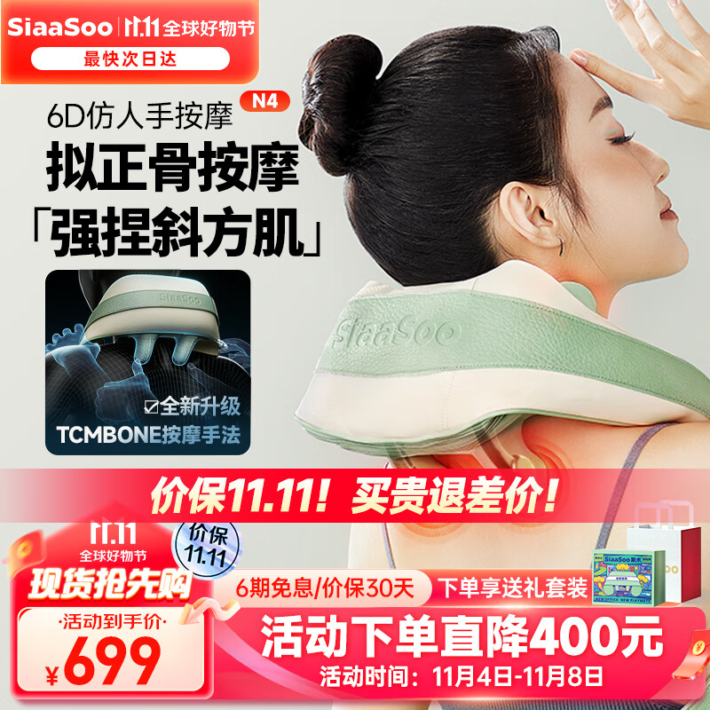 象术（SIAASOO）颈椎按摩器颈部按摩仪颈椎按摩仪肩颈按摩器颈部披肩斜方肌腰部按摩枕 生日父母长辈男女朋友送礼 N4按摩披肩【浅岛绿】使用感如何?