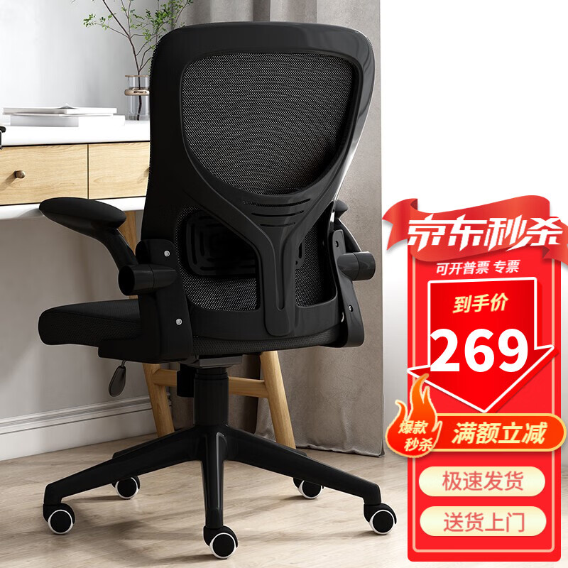 电脑椅京东商品历史价格查询|电脑椅价格历史