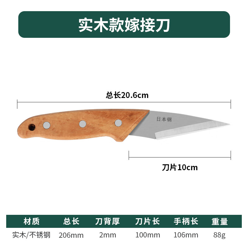 康馨雅德国进口品质嫁接刀多功能手工刀果树粗树接树芽接刀园艺专用