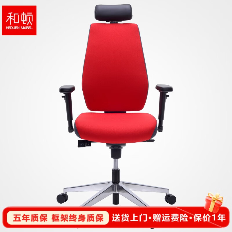 和顿电脑椅游戏椅家用办公椅休闲书房升降座椅电竞椅老板椅可躺HD-288 红色