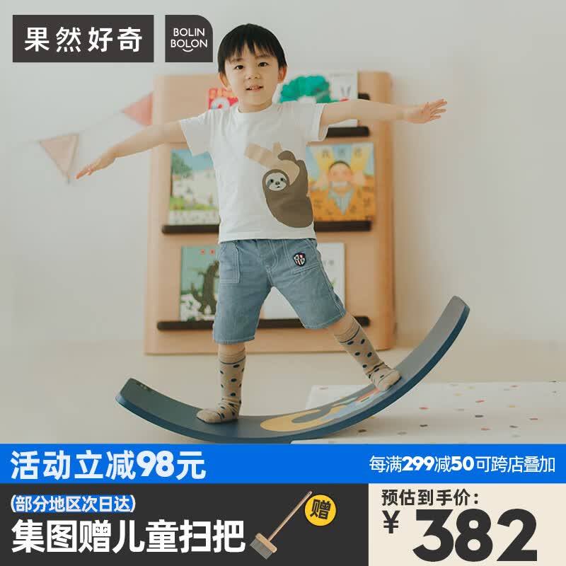 果然好奇（BOLIN BOLON）聪明板 儿童曲板平衡板 室内弯曲板 户外双人跷跷板宝宝感统训练 宇航员属于什么档次？