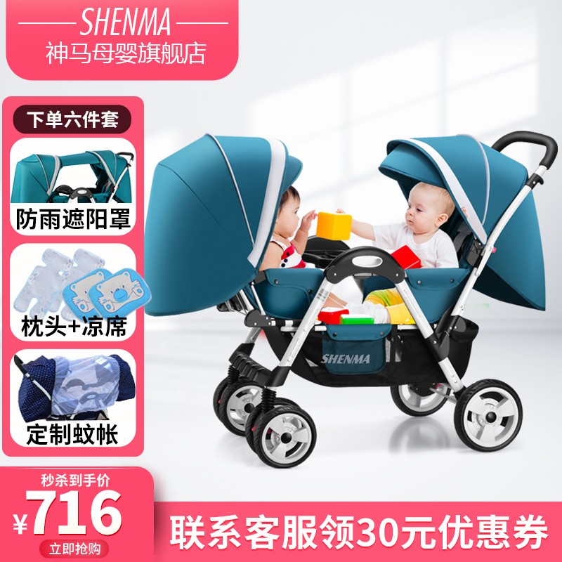 神马shinema轻便双胞胎婴儿推车可以一个躺着一个坐着吗？