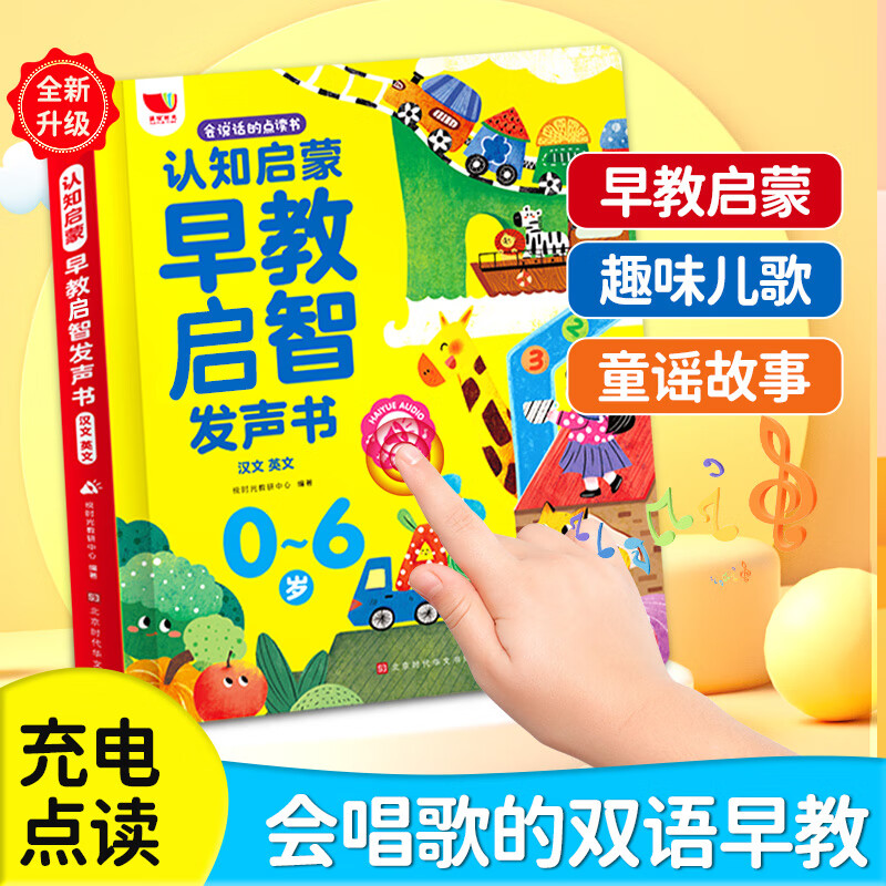 早教启智的价格行情与趋势|早教启智价格走势