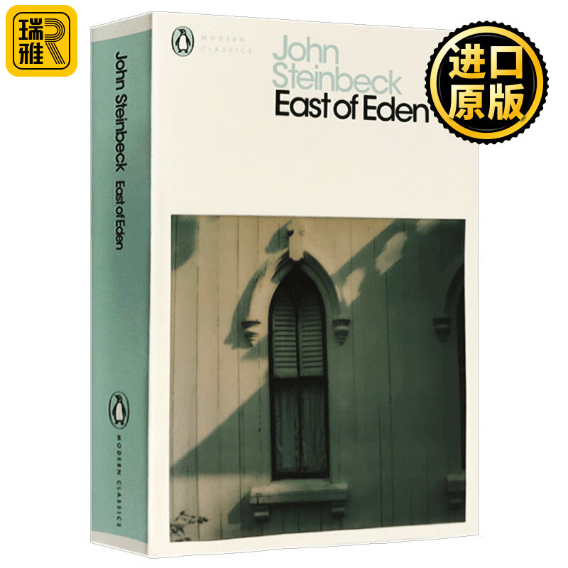 伊甸之东 文学书 约翰斯坦贝克 人鼠之间愤怒的葡萄珍珠the pearl