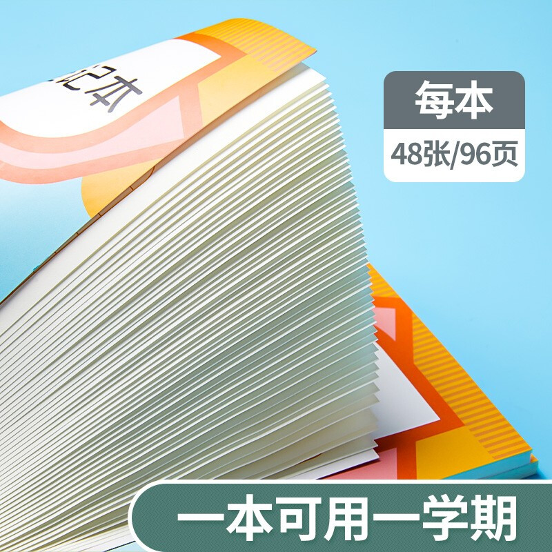 六品堂 小学生作业登记本 家庭作业记事本 加厚笔记本子 【5本装】作业登记本