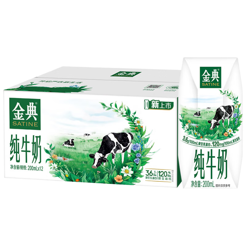 伊利金典纯牛奶整箱 200ml*12盒 3.6g乳蛋白 原生高钙 礼盒装