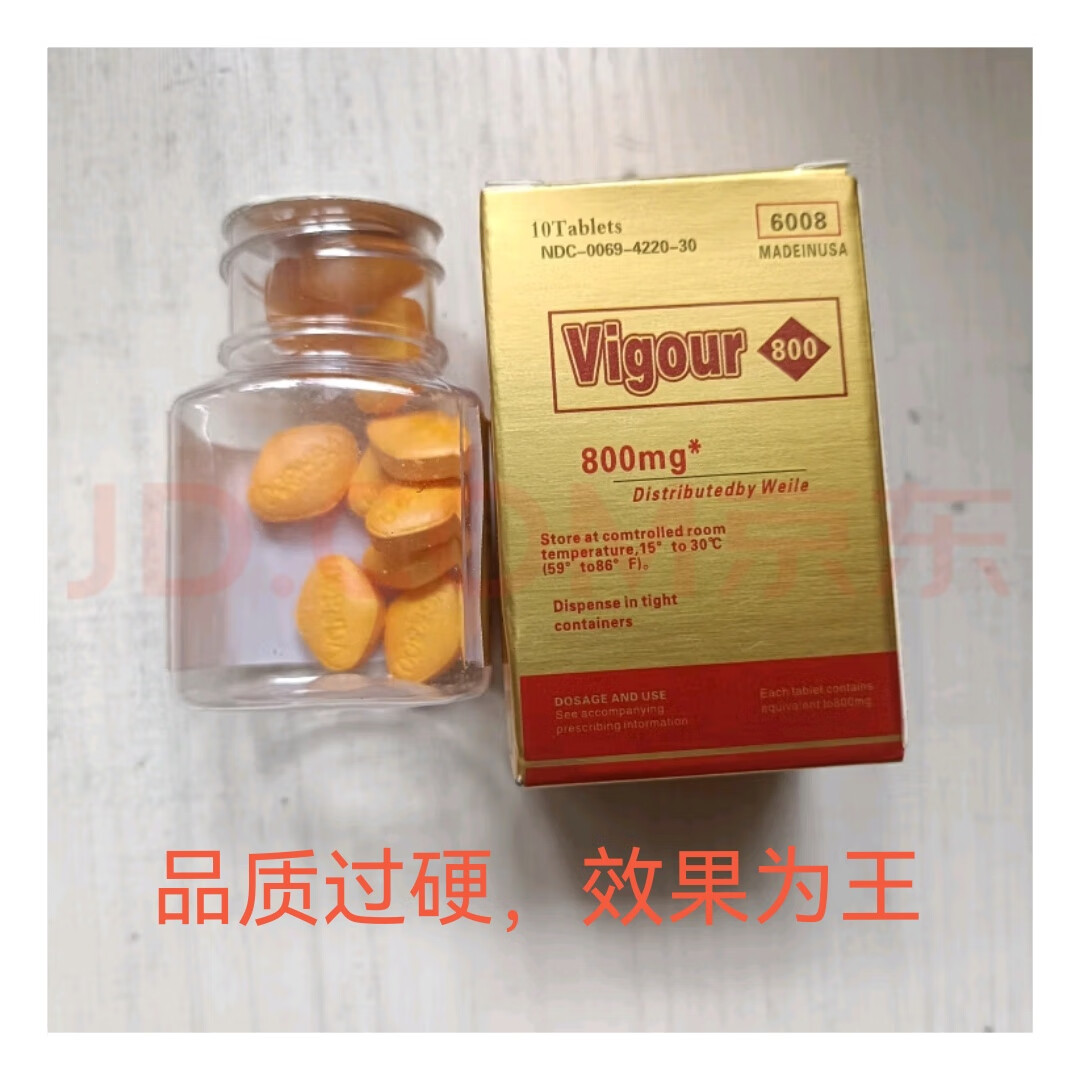 黄金800成人男用夫妻房事专用一次一粒 四盒