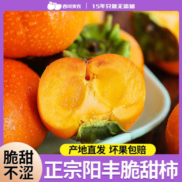 柿子历史价格数据|柿子价格走势