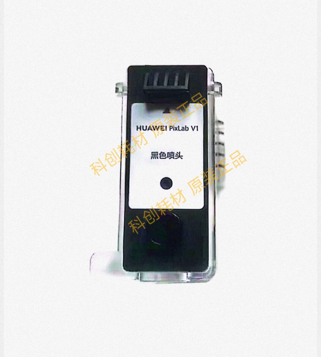 顾致适配华为 HUAWEI  PixLab V1 打印头 BSH-WNM 墨盒 墨水 打印机V1喷头 黑色喷头