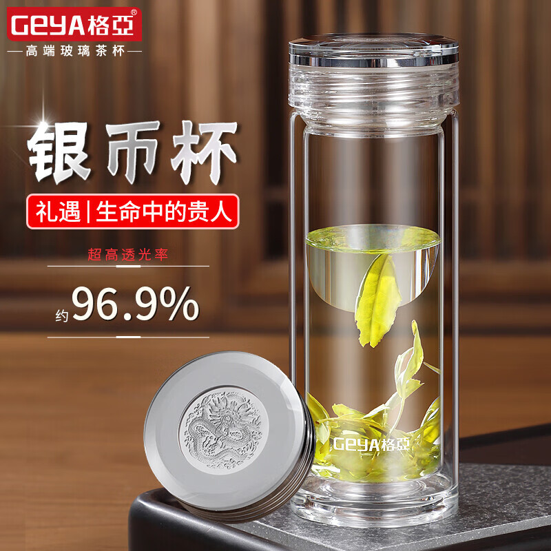 格亚(GEYA)银币杯双层玻璃杯男士高档茶杯商务泡茶杯便携水杯办公室杯子 银龙币杯350ml 礼盒装