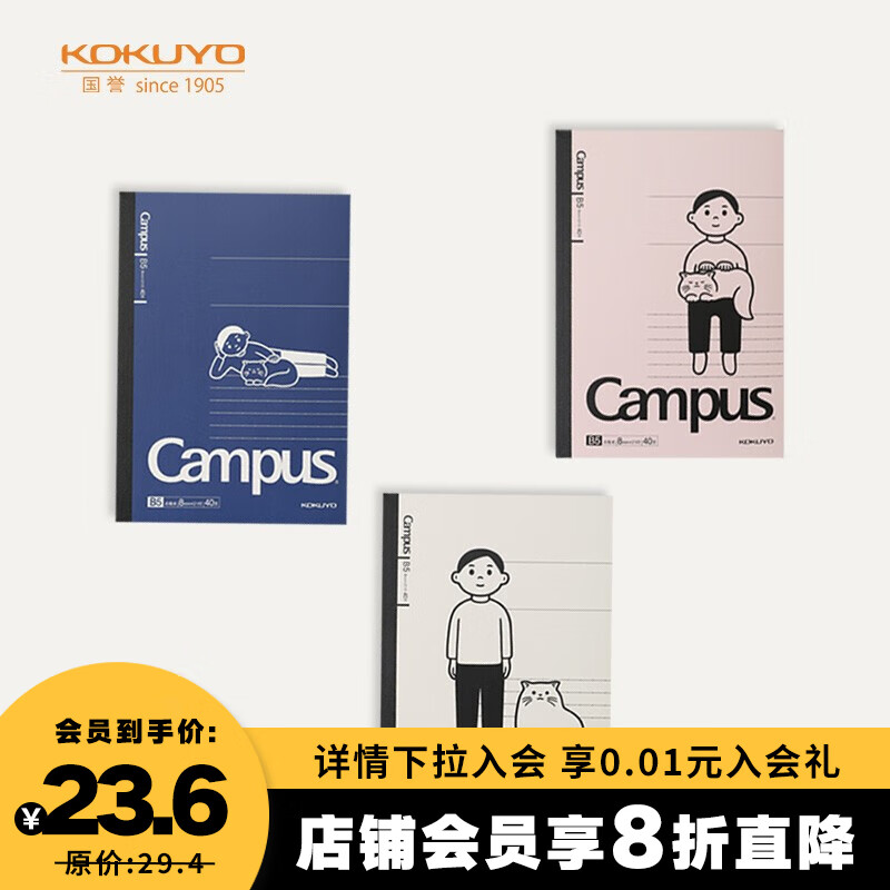 国誉(kokuyo)noritake设计师联名无线装订本笔记本子 8mm点线 b5/40张