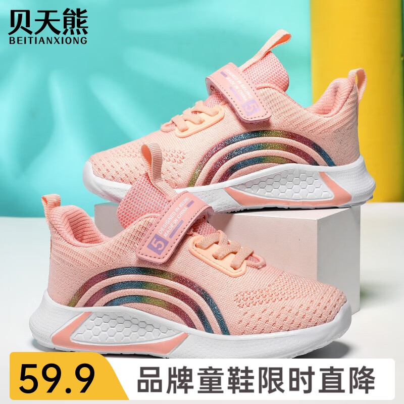 贝天熊儿童运动鞋女中大童跑鞋春秋季网面透气舒适透气女休闲鞋 BNM819粉色【双网】 31 内长19.8/脚18.8
