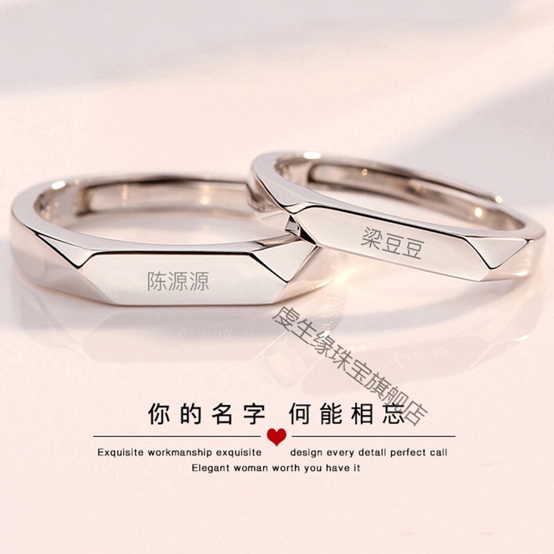 【刻字】你的名字银情侣戒指一对男女学生戒指情侣戒指 百搭定制结婚