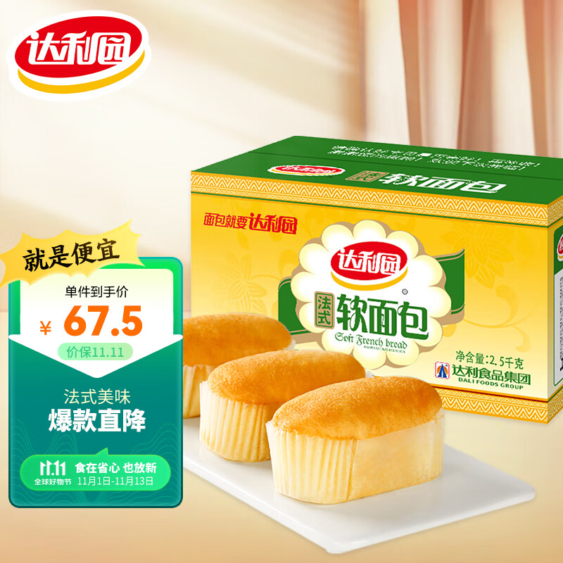 达利园法式软面包香橙味5斤量贩装员工福利点心（新老包装随机发货）属于什么档次？