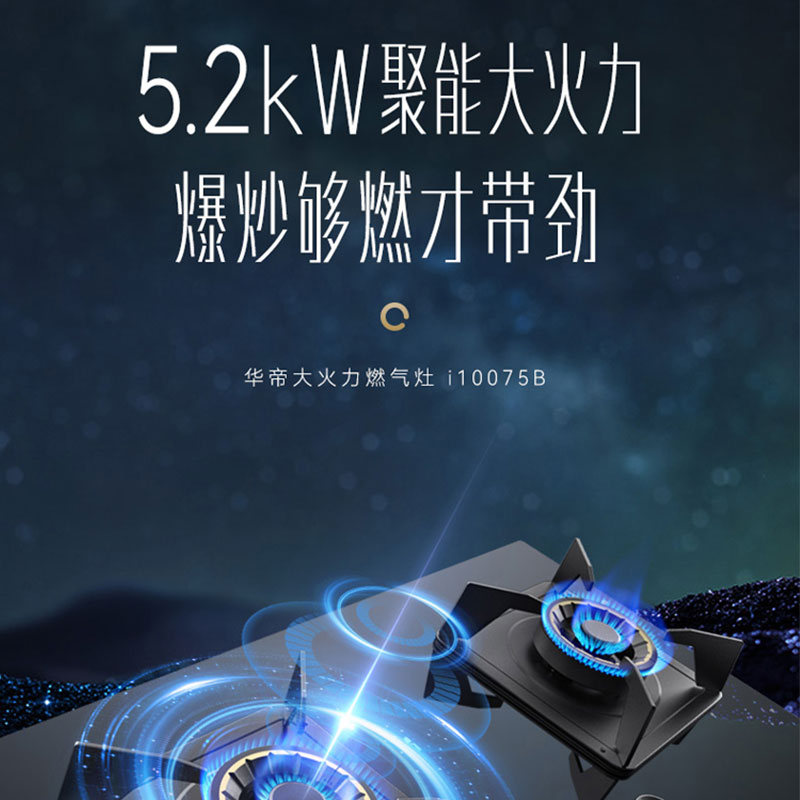 华帝i10075B燃气灶质量怎么样?讲讲用后感受