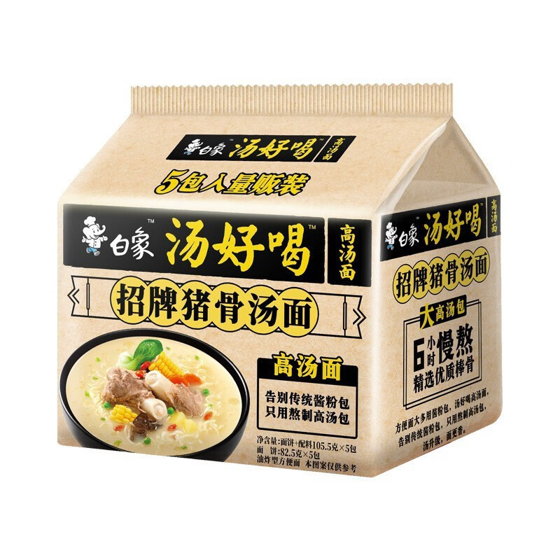 白象汤好喝方便面老母鸡招牌猪骨五连包袋装30包整箱速食泡面批发 白象汤好喝招牌猪骨103.5g*5