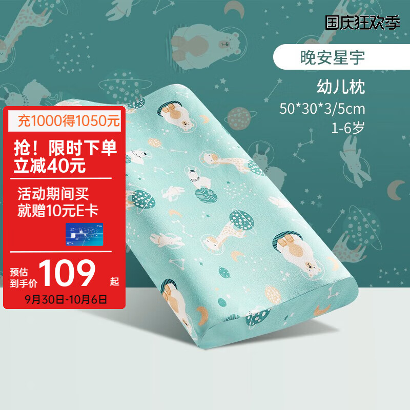 可优比（KUB）可优比儿童乳胶枕双芯可调节四季通用幼儿园婴儿枕头 中小童-乳胶枕-晚安星宇 3/5cm怎么看?