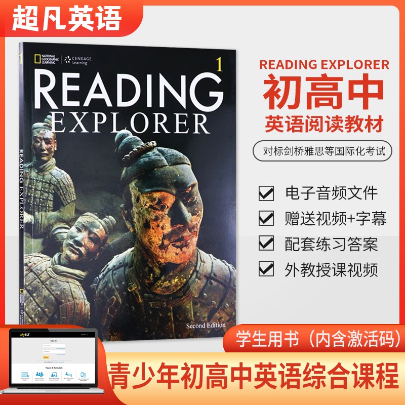 进口原版 美国国家地理 reading explorer 少儿英语教材 初高中教材 英文原版 第二版 1级别含账号