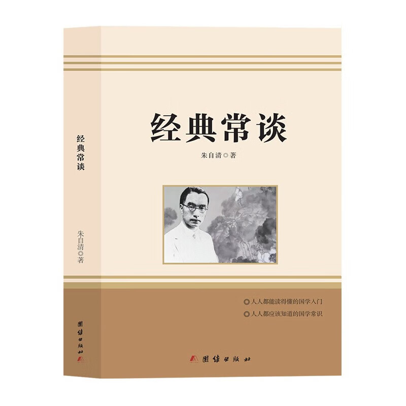 速发】新编神医华佗奇方妙治 药圣李时珍 医圣张仲景 温病学家叶天士