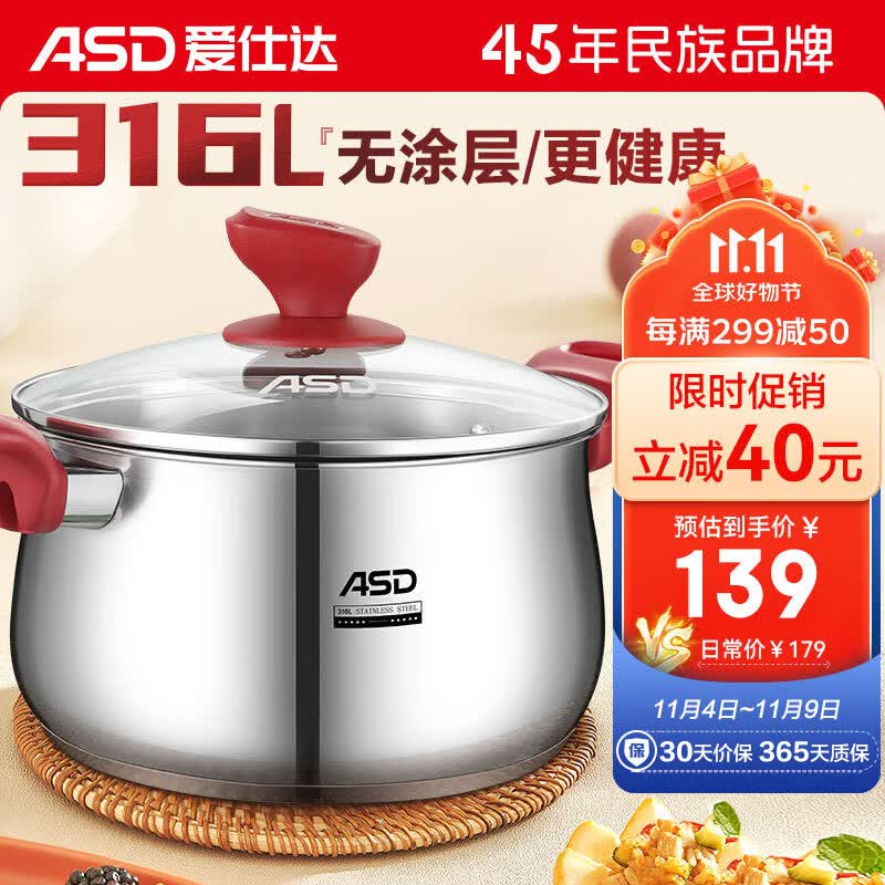 爱仕达汤锅316L不锈钢煮面锅复底24CM燃气灶电磁炉通用煮粥锅TS24B5WG怎么看?