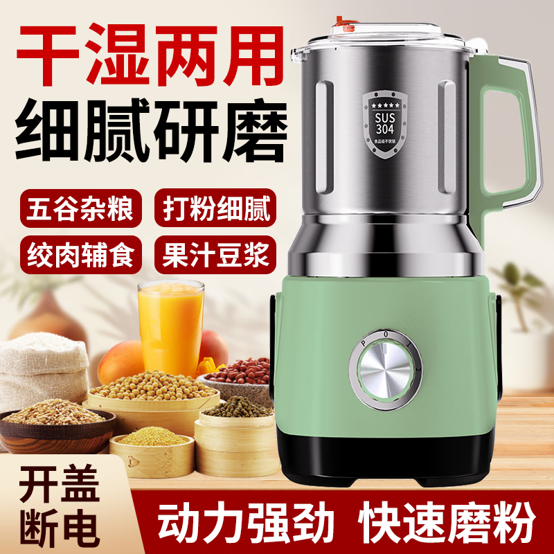房公子 【干湿两用】磨粉机家用研磨机五谷杂粮超细打粉机多功能中药材粉碎机果汁奶昔碎冰机 【六叶加厚钢刀/浅绿色】1200克容量铜线加粗电机