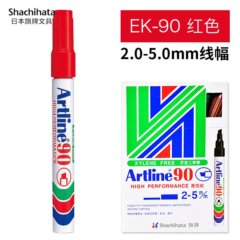 日本Artline旗牌油性记号笔粗头大头笔防水速干不掉色 马克笔签名笔签字笔EK-70 90 EK-90方头-红色12支（2~5mm）