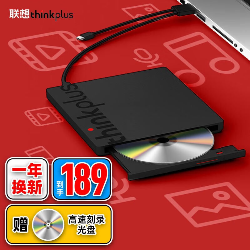 ThinkPlus 联想外置光驱笔记本台式机USB type-c 超薄外置移动光驱DVD刻录机 【人气主流款】TX802