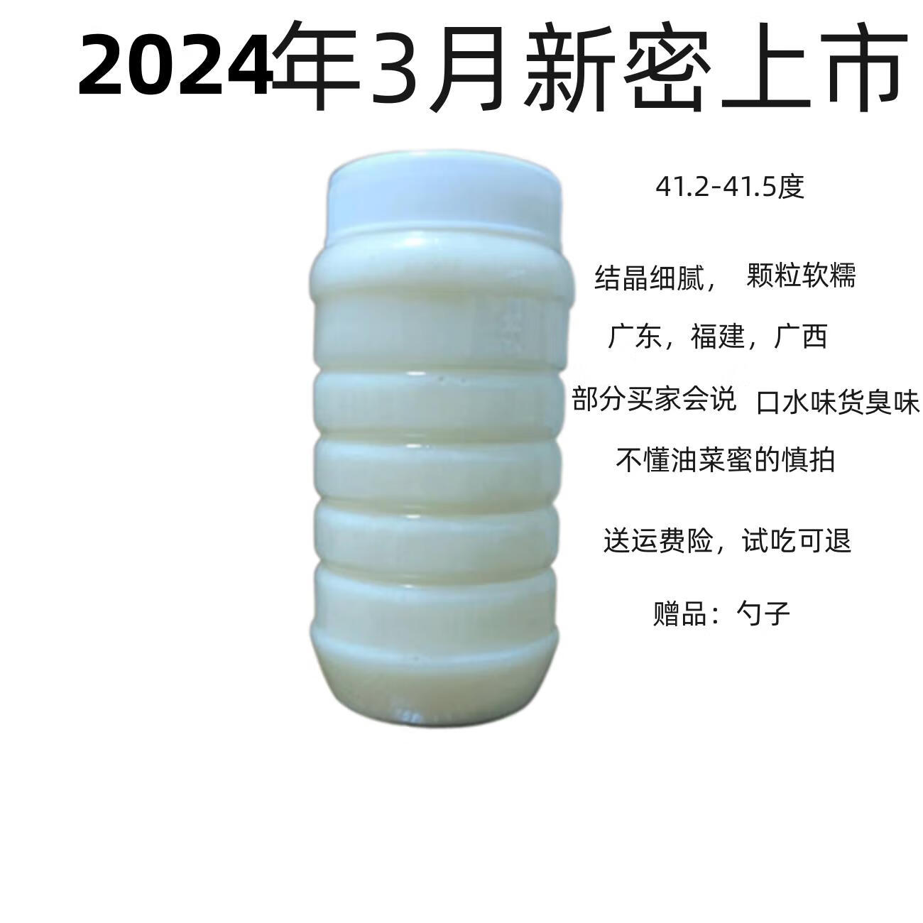 油菜花蜂蜜保质期多久啊(油菜花的蜂蜜好不好) 油菜花蜂蜜保质期多久啊(油菜花的蜂蜜好不好)