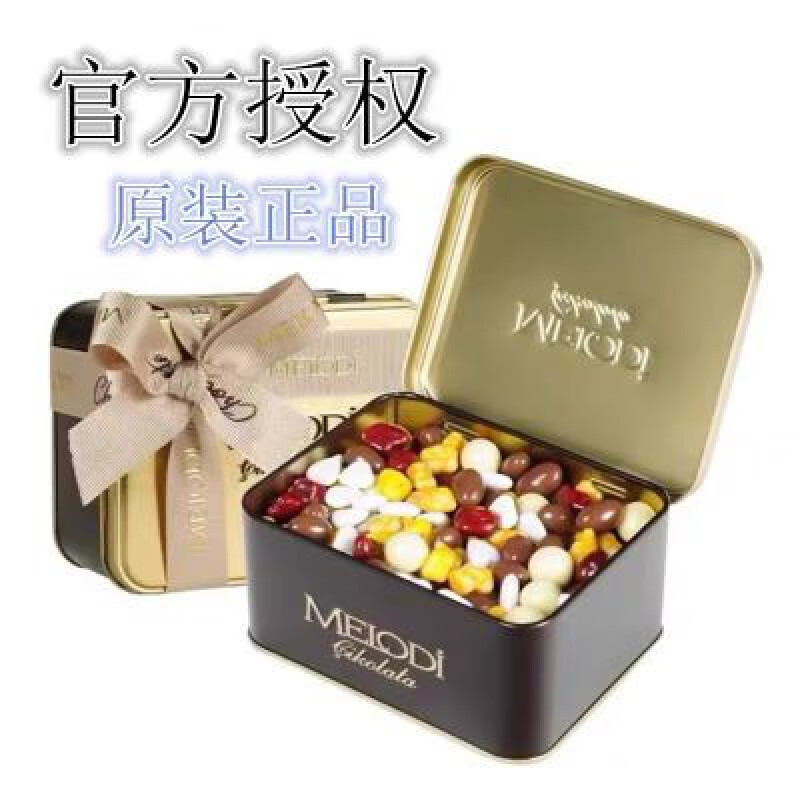 夢(mèng)樂(lè)帝土耳其MELODI原裝巧克力豆300G 鐵盒禮品盒包裝 現(xiàn)貨 300g 300g禮盒裝原味