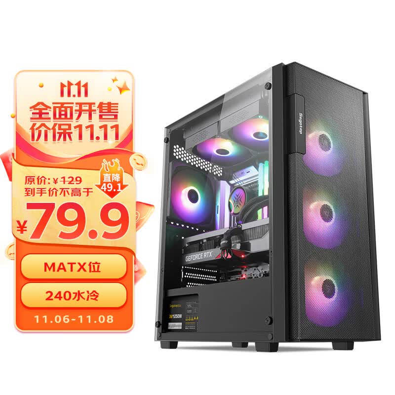 鑫谷（Segotep）阔斧5黑色 台式电脑机箱（MATX位/玻璃侧透/240水冷/铁网孔散热面板/家用办公游戏主机箱）高性价比高么？
