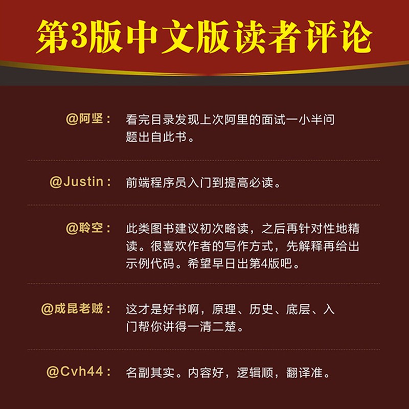 JavaScript高级程序设计 第4版(图灵出品)