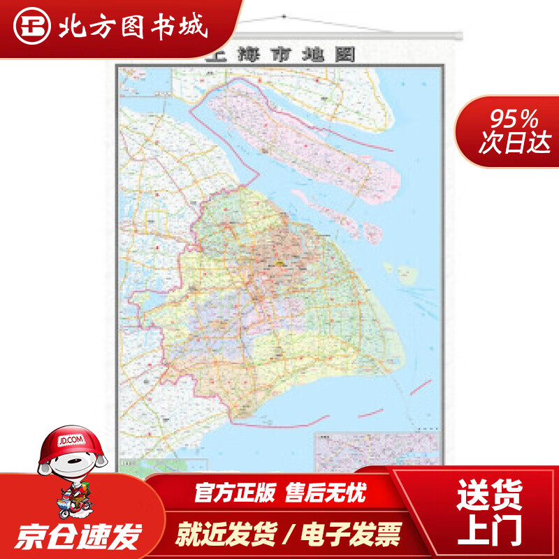 【正版现货】上海市地图挂图（1.1米0.8米专业挂图无拼缝）中国地图出版社著 北方图书城