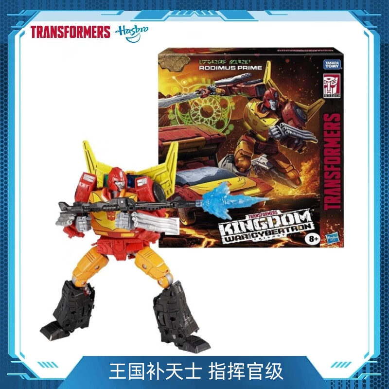 孩之宝孩之宝变形金刚 王国补天士 热破 围城天火 地出号 指挥 王国